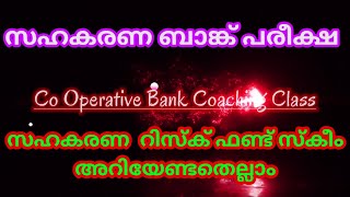 CSEB  Exam Focus // Co operative Bank coaching Class