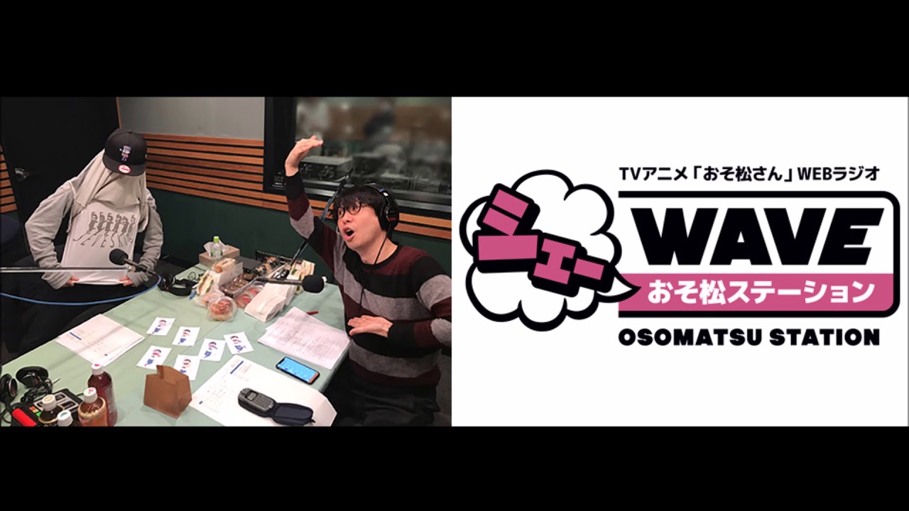 Download Vol 23 Tvアニメ おそ松さん Webラジオ シェ Waveおそ松ステーション Mp4 3gp Hd Naijagreenmovies Netnaija Fzmovies