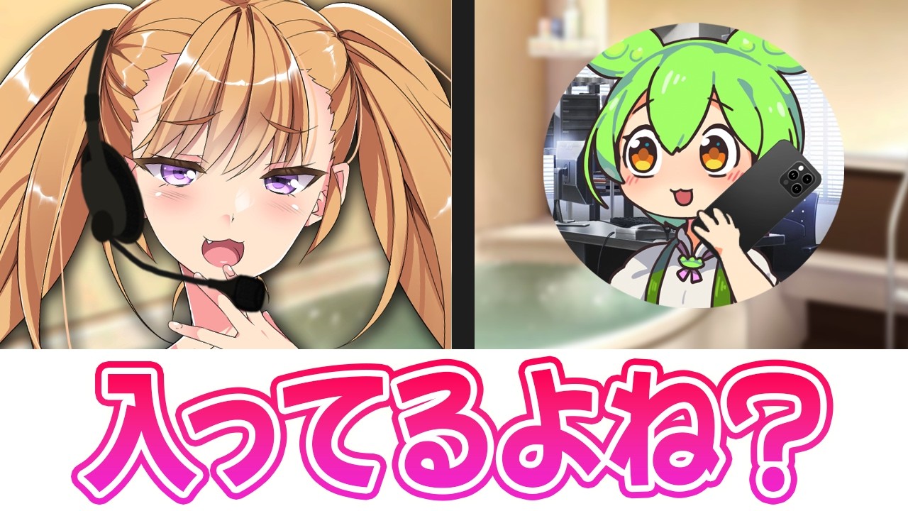 PCサポートに電話したら、担当がどう聞いても●●中だったずんだもん【アニメ】【コント】