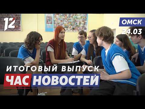 Путь к сцене и успеху / Протечка крыши / Россия и Узбекистан. Новости Омска