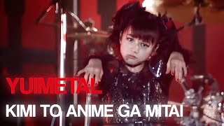 Download lagu YUIMETAL Focus - Kimi to Anime ga Mitai - BABYMETAL (4k) ENG SUB mp3 Download lagu YUIMETAL Focus - Kimi to Anime ga Mitai - BABYMETAL (4k) ENG SUB mp3
