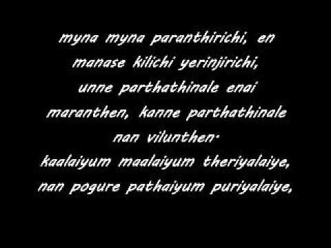 Grammatu Ponnu Song  Shantra  Viveck JI  Lyrics