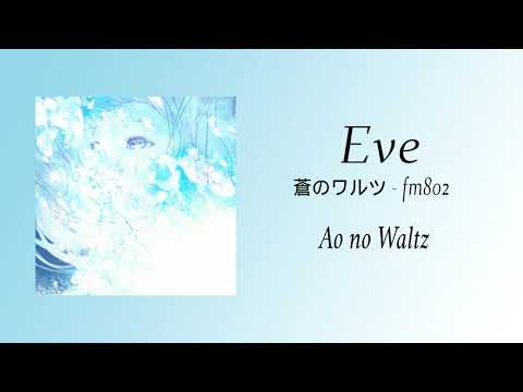 Eve - Ao no Waltz (Radio version)