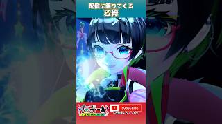 配信に舞い降りる乙骨 #shorts #AIZO #乙骨憂太 #たみーかわいい