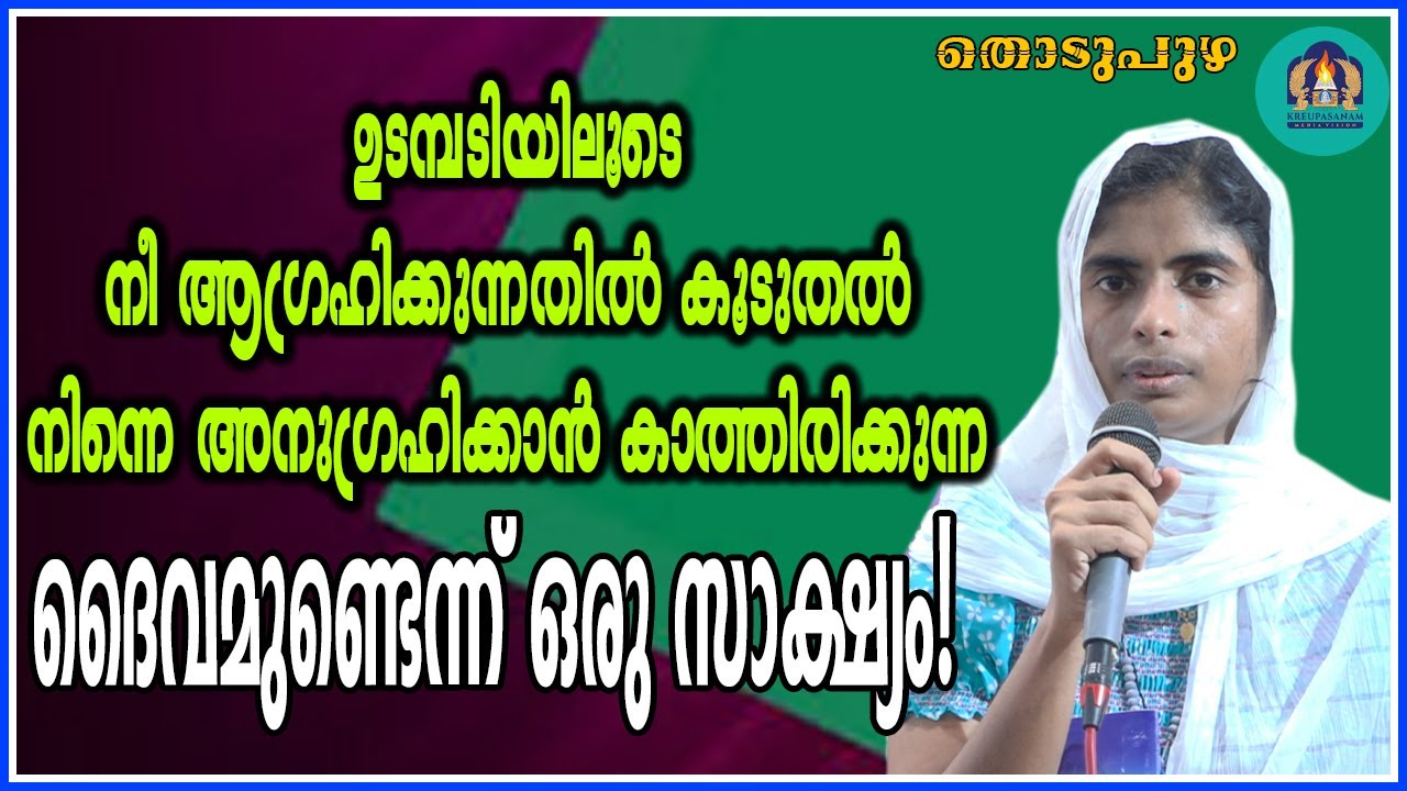 ഉടമ്പടിയിലൂടെ നീ ആഗ്രഹിക്കുന്നതിൽ കൂടുതൽ നിന്നെ അനുഗ്രഹിക്കാൻ കാത്തിരിക്കുന്ന ദൈവമുണ്ടെന്ന്