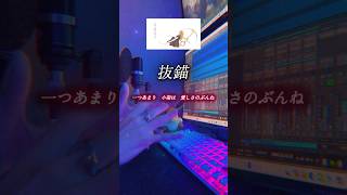 「抜錨」ナナホシ管弦楽団 ／歌ってみた #つかさし #歌ってみた #cover #抜錨 #巡音ルカ #ナナホシ管弦楽団