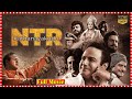 NTR Kathanayakudu Biographical Drama Full Movie Balakrishna Vidya Balan Southcinemahall