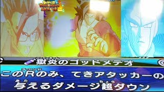 【ゆっくり実況】SDBH7弾 スーパードラゴンボールヒーローズ バトルスタジアム Part21 絶対的不利！？ダメージ大幅軽減の上から削り切れるのか！！？VS 獄炎のゴッドメテオ