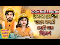 টাকার মেশিন ভাবে সবাই এরই নাম বিদেশ প্