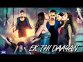 Ek Thi Daayan एक थी डायन Hindi Full Movie Hindi Horror Movie Emraan Hashmi Huma Qure