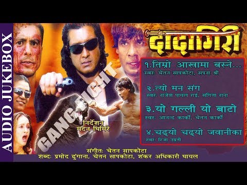 Dadagiri || Nepali Movie Audio Jukebox ||  Rajesh Hamal, Biraj Bhatta