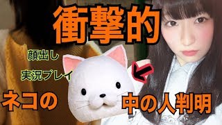 ～中の人物、遂に判明～【顔出し】428封鎖された渋谷でpart38【実況プレイ】