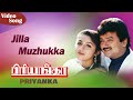 Jilla Muzhukka Priyanka Video Song