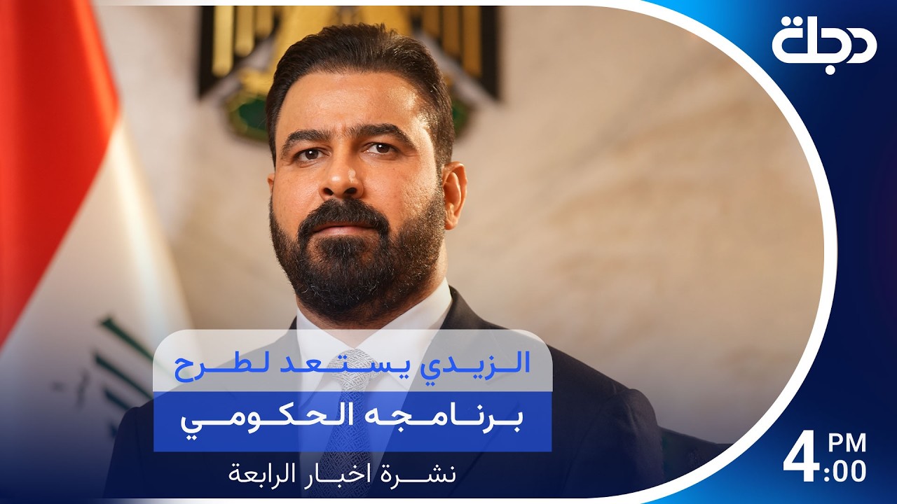 فيديو | الكهرباء والصيف ساعات التجهيز واستعدادات الوزارة