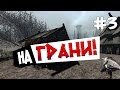 Savage Lands - На грани [Выживание]#3 