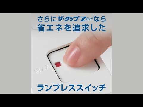 タップ ザ・タップZ ホワイト WHS25139WP [1.0m /3個口 /スイッチ付き