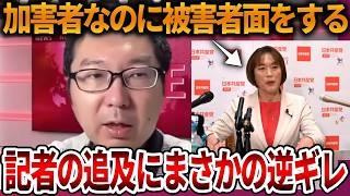 【辺野古沖転覆事故】とんでもない言い訳でSNSでも大炎上、、論点ずらしにバレバレの左翼がヤバい【NHK党 抗議船 同志社国際高校 武石知華 オールドメディア】2026,5,29