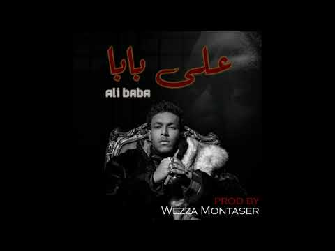 Wegz X Wezza Montaser - Ali Baba | ويجز و وزه منتصر - علي بابا
