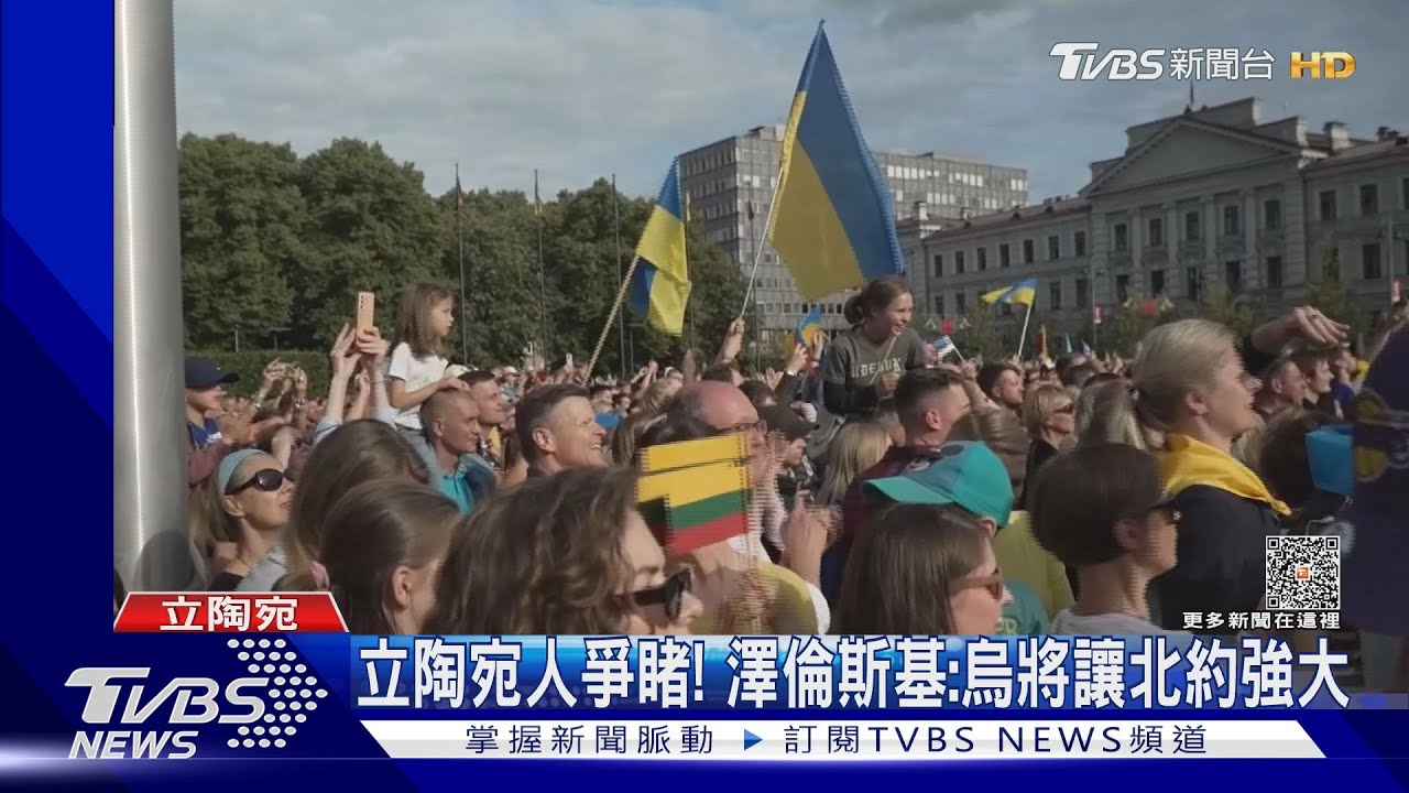 開戰後首訪!立陶宛人搶看他 澤倫斯基:烏克蘭讓北約強大