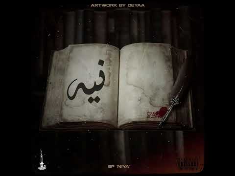 SYKOTHEONE _ Acapela Niya Hoo Was Not Niya