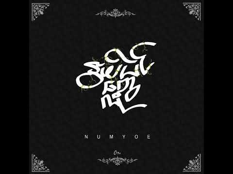 Nwe Pin Tway Lo( Official Audio) -_- Num