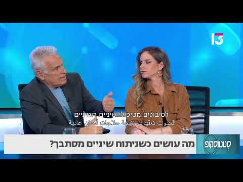 מה עושים כשטיפול שיניים מסתבך?