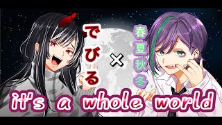 【オリジナルＭＶ】It's A Whole World　【歌ってみた】【コラボ】
