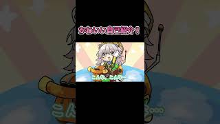 とてもかわいい自己紹介っ【手描き】【獅白ぼたん/ホロライブ/手描き】