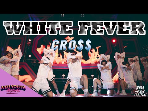 [NEU YOUTH FESTIVAL 2020] CRO$$ – ‘WHITE FEVER’ | ĐỘI VĂN NGHỆ NEU