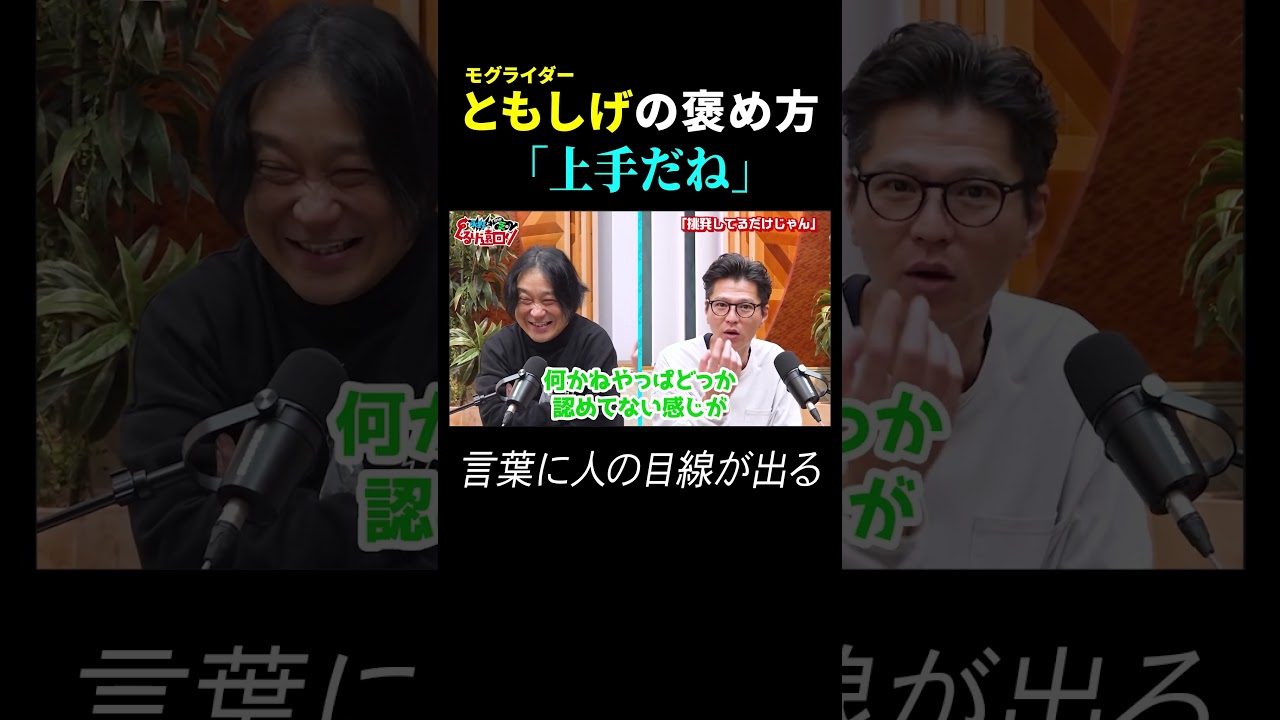 【深い…】言葉にその人の目線が出る