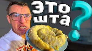 Мясной слоёный ролл ЗМЕЙКА рецепт от Макса