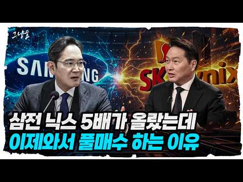 삼성전자와 하이닉스의 주가, 그리고 코스피 7,000포인트 돌파!