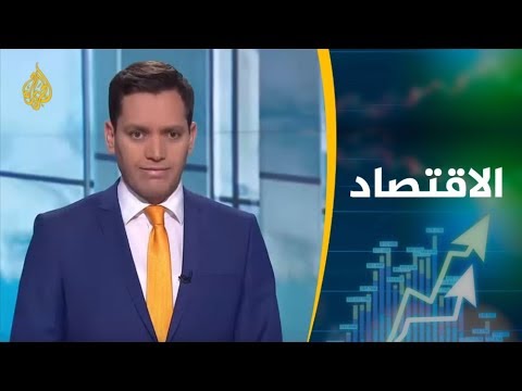 النشرة الاقتصادية الثانية (2019 5 26)