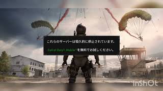 【COD:WZM】これが本当のサービス終了※18歳未満の方は観ないでください、