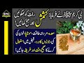 Benefits Of Drinking Raisins Water Raisins Water Benefits In Urdu Hindi SYK