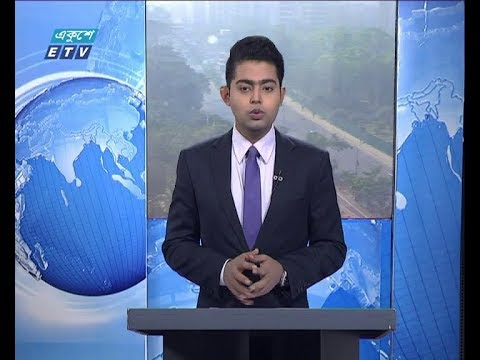 সকাল ০৯ টার সংবাদ, ০১ জানুয়ারি ২০১৯