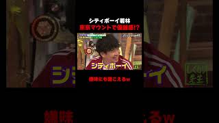 THE SECOND王者ツートライブ 東京は罠だらけ!? #ツートライブ