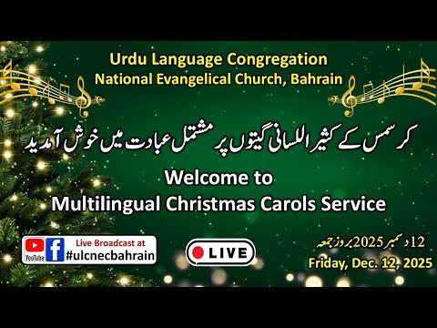 Urdu Language Congregation-NEC, Bahrain Service 12-12-2025