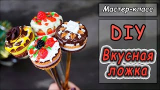 Ложки с розами из полимерной глины