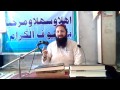 Tafseer Ul Quran Class 1 Part 01 Sheikh Mubashir Ahmad Rabbani