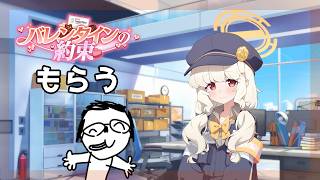 【ブルアカ】この1年で来てくれた生徒たちと 前編
