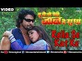 Relia Se Kat Ke Bhojpuri Hot Song Tu Hi To Meri Jaan Hain Radha