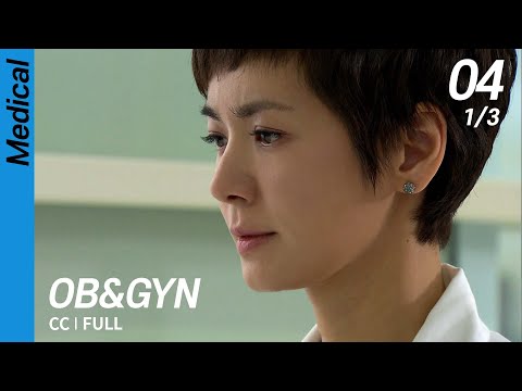 [CC/FULL] OB&GYN EP04 (1/3) | 산부인과