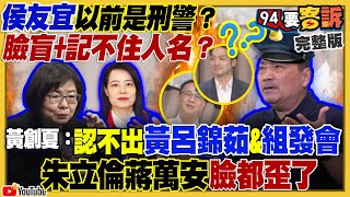 新民調侯友宜剩12%！柯文哲成非綠共主