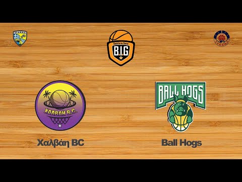 Χαλβάη BC 42 - 46 Ball Hogs | 13η Αγων. BIG League2