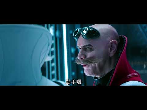 《超音鼠大電影3》預告片：官方預告