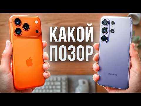 Это позор… Samsung Galaxy S26 Ultra против iPhone 17 Pro Max