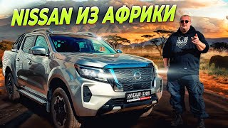 Nissan Navara 2024-Человеческий УАЗ пикап.