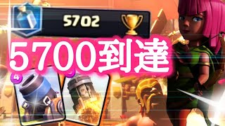 【クラロワ】5700到達！！ジャイやゴレの立ち回り【迫撃砲】