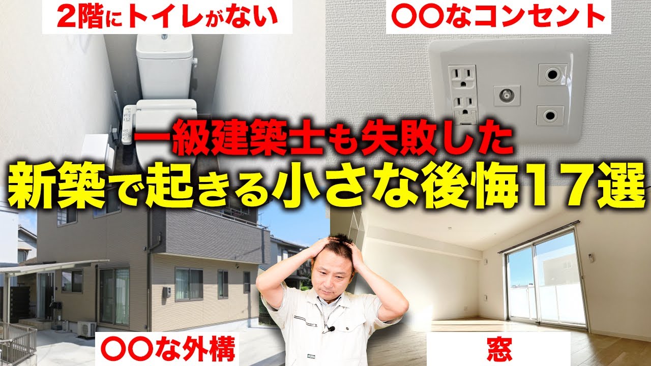 プロにしか気づけない盲点17選